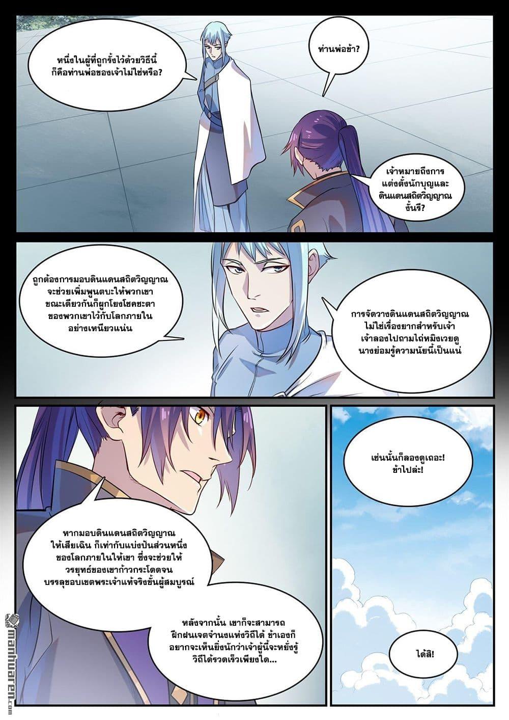 Manga-lc-com อ่านมังงะ อ่านการ์ตูน ออนไลน์ ฟรี Bailian Chengshen ตอนที่ 1 2 3 4 5 6 7 8 9 10 11 12 13 14 ฟรี ไม่มีโฆษณา Manga-lc - อ่าน มังงะ อ่าน การ์ตูน ออนไลน์ อ่านมังงะ ฟรี