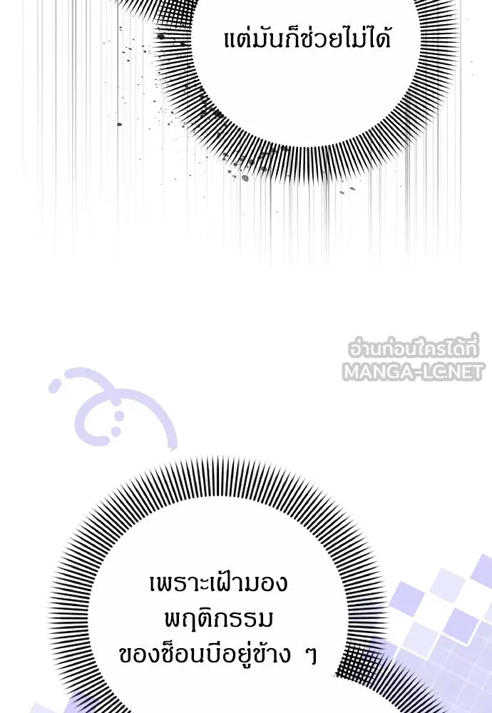 ข้าเนี่ยนะเป็นพระสนม ตอนที่ 118 นี่ข้าเอง รูปที่ 102