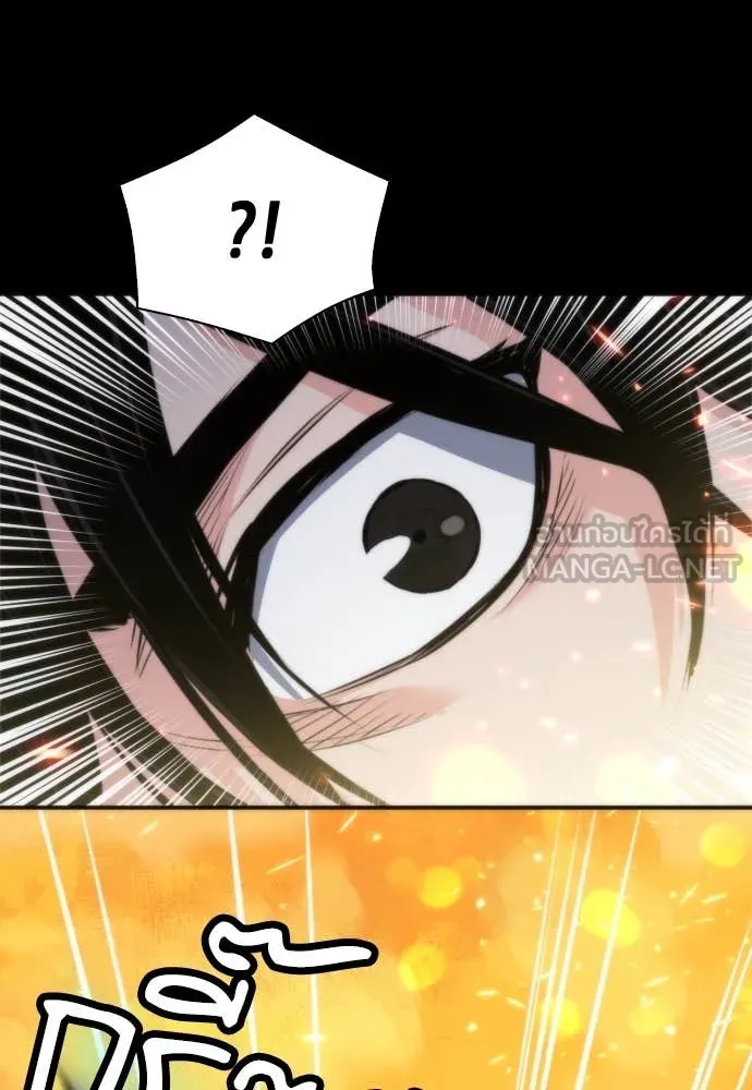 ดรูอิดแห่งสถานีโซล ตอนที่ 194 รูปที่ 66