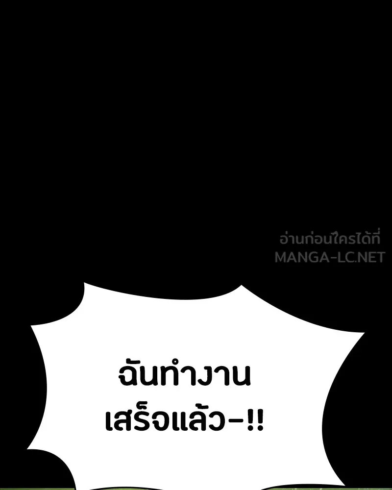 มือสังหารพันธุ์อมตะ ตอนที่ 10 รูปที่ 126