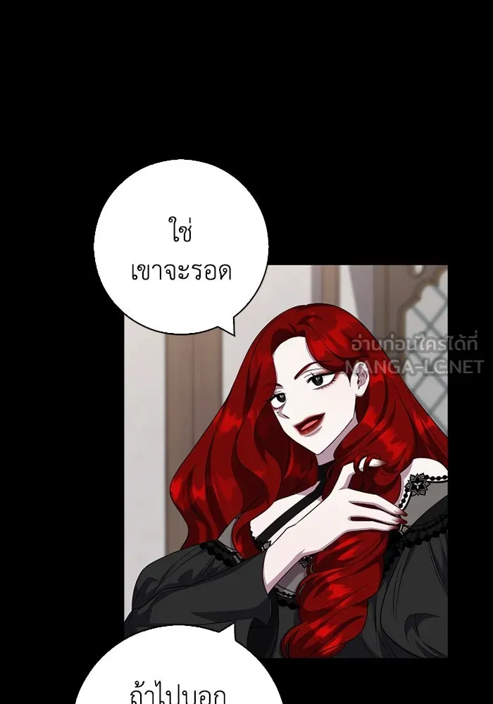 ฉันกลายเป็นแม่พระเอกนิยายจอมเสเพล ตอนที่ 66 รูปที่ 114