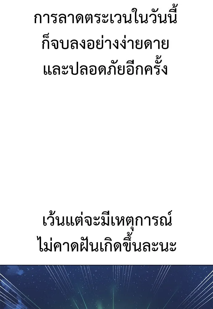 ไอ้เพลเยอร์นั่น ฉันฆ่ามันเอง ตอนที่ 15 รูปที่ 109