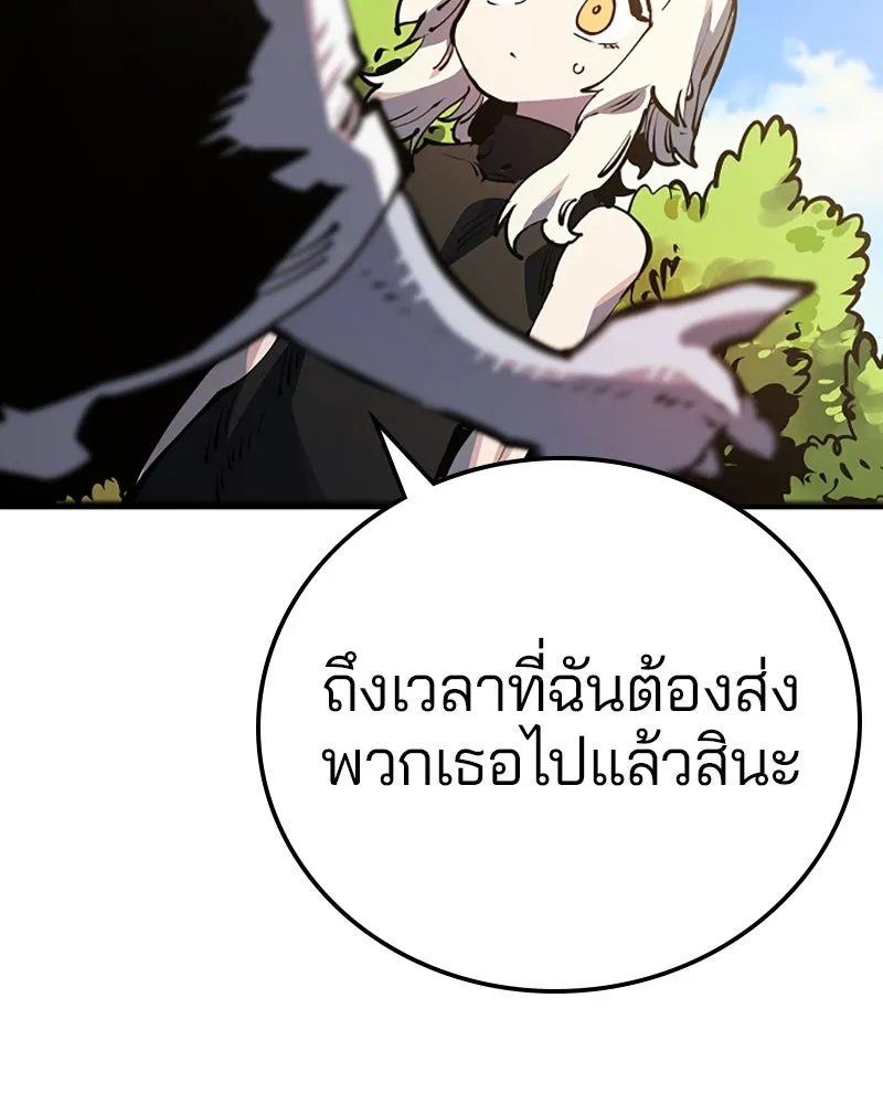 Player ตอนที่ 29 รูปที่ 17