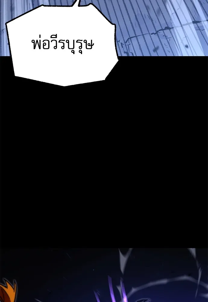 ชำแหละอะคาเดมีด้วยมีดแล่ปลา ตอนที่ 19 สอบกลางภาค (4) รูปที่ 79