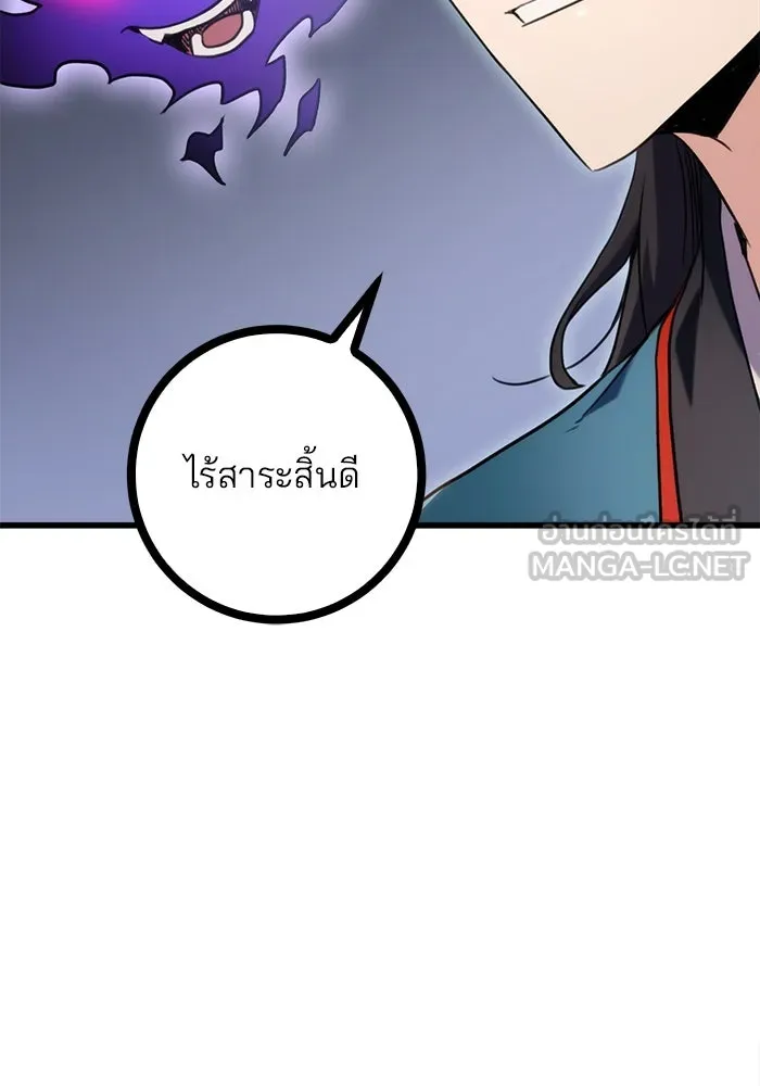 ดาบแห่งจักรพรรดิ ตอนที่ 15 รูปที่ 84