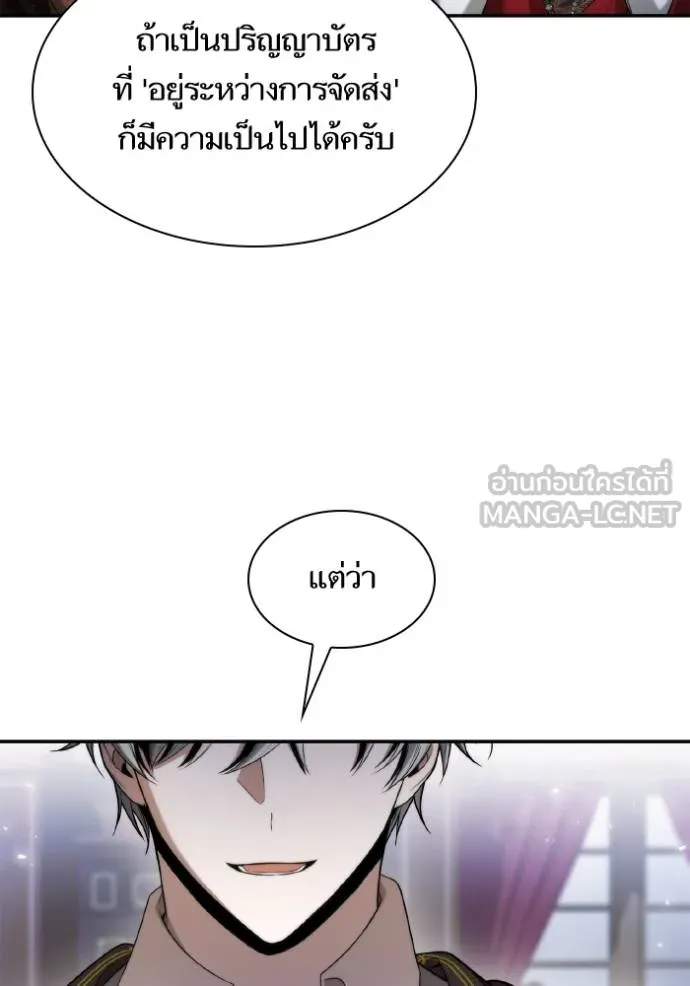 ชาตินี้น้องขอเป็น ตอนที่ 148 รูปที่ 47