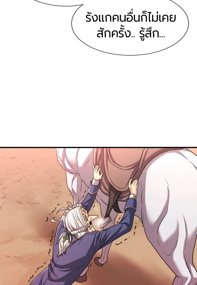 ยอดสถาปนิกผู้พิทักษ์อาณาจักร ตอนที่ 67 รูปที่ 67