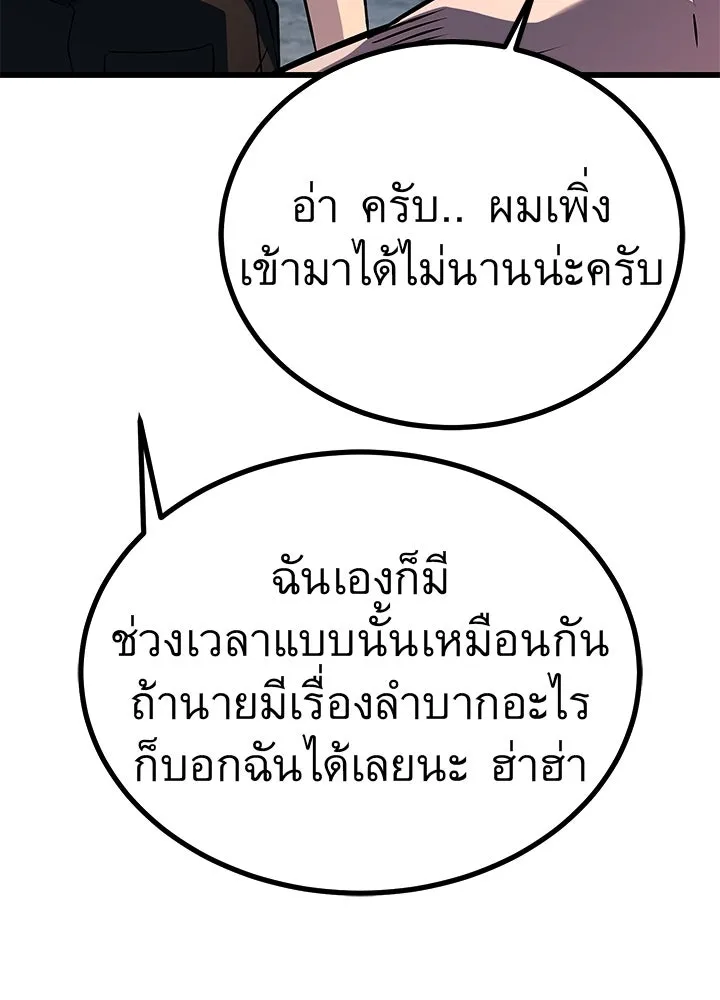 ราชาลานประลอง ตอนที่ 52 รูปที่ 56