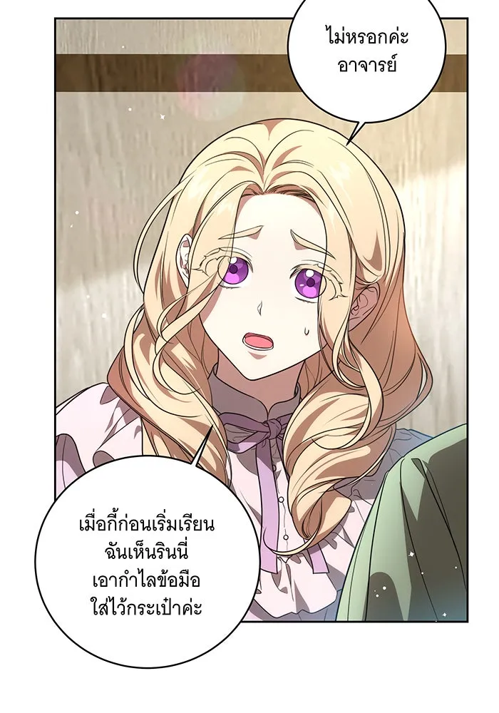 ทุกอย่างที่เสียไป ฉันขอทวงคืน ตอนที่ 12 รูปที่ 47