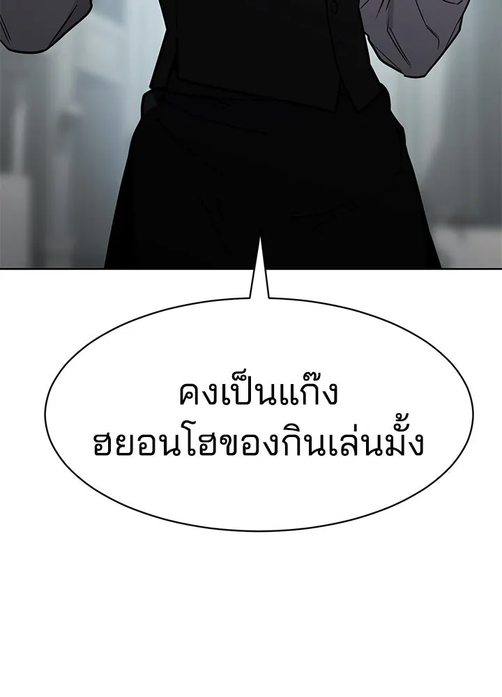 กฎเหล็กบ้านสายลับ ตอนที่ 2 รูปที่ 292
