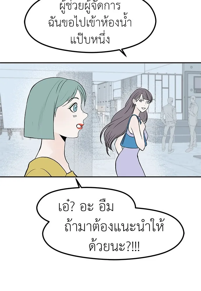 ถ่านไฟเราไม่เก่าเลย ตอนที่ 30 รูปที่ 73