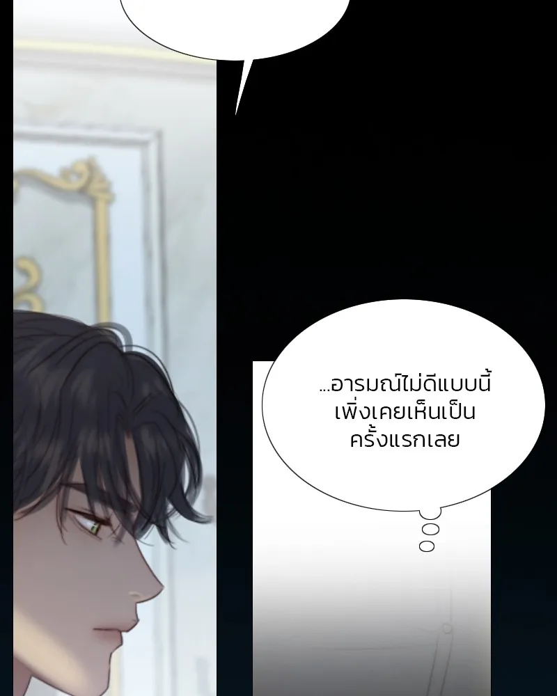 เซเรน่า ตอนที่ 26 รูปที่ 43