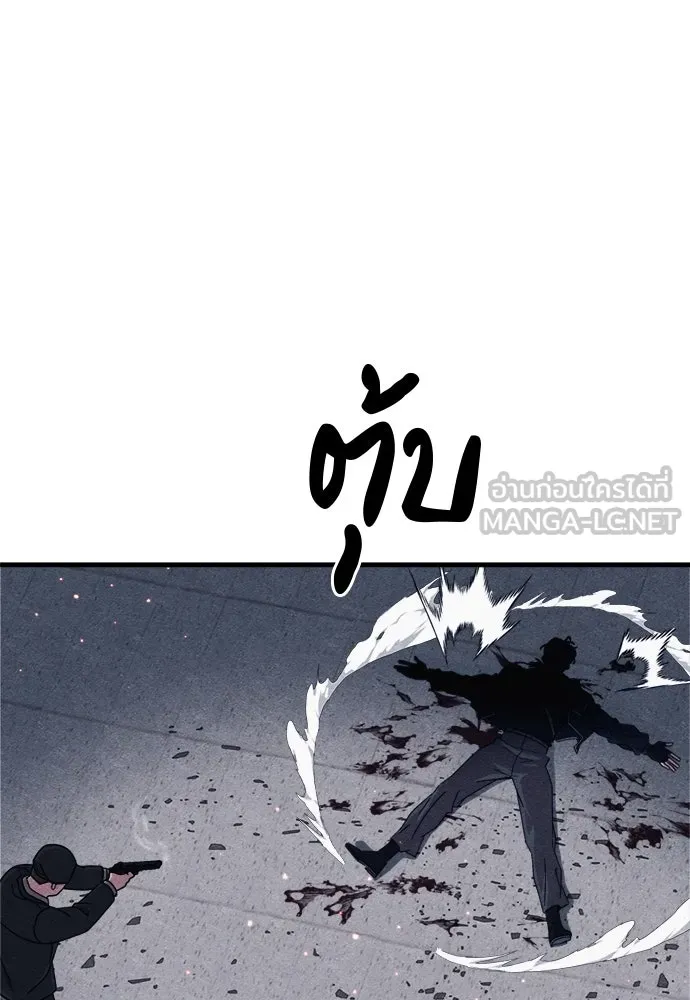 Zombie X Slasher ตอนที่ 82 รูปที่ 36