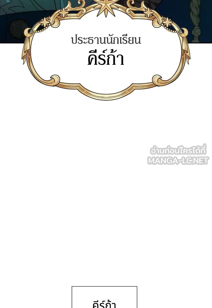 นักเล่นแร่แปรธาตุสายเปย์ ตอนที่ 19 รูปที่ 15