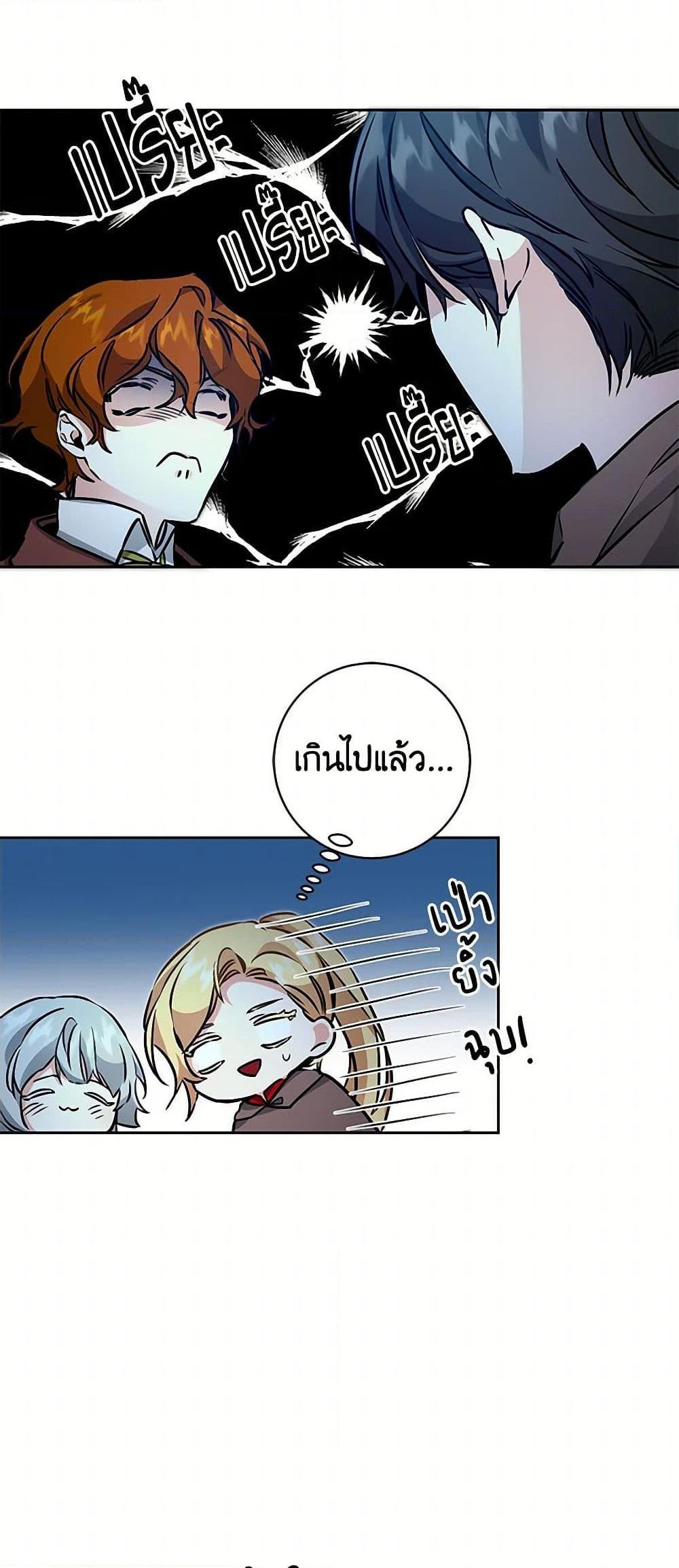 Manga-lc-com อ่านมังงะ อ่านการ์ตูน ออนไลน์ ฟรี I’ve Become the Villainous Empress of a Novel ตอนที่ 1 2 3 4 5 6 7 8 9 10 11 12 13 14 ฟรี ไม่มีโฆษณา Manga-lc - อ่าน มังงะ อ่าน การ์ตูน ออนไลน์ อ่านมังงะ ฟรี