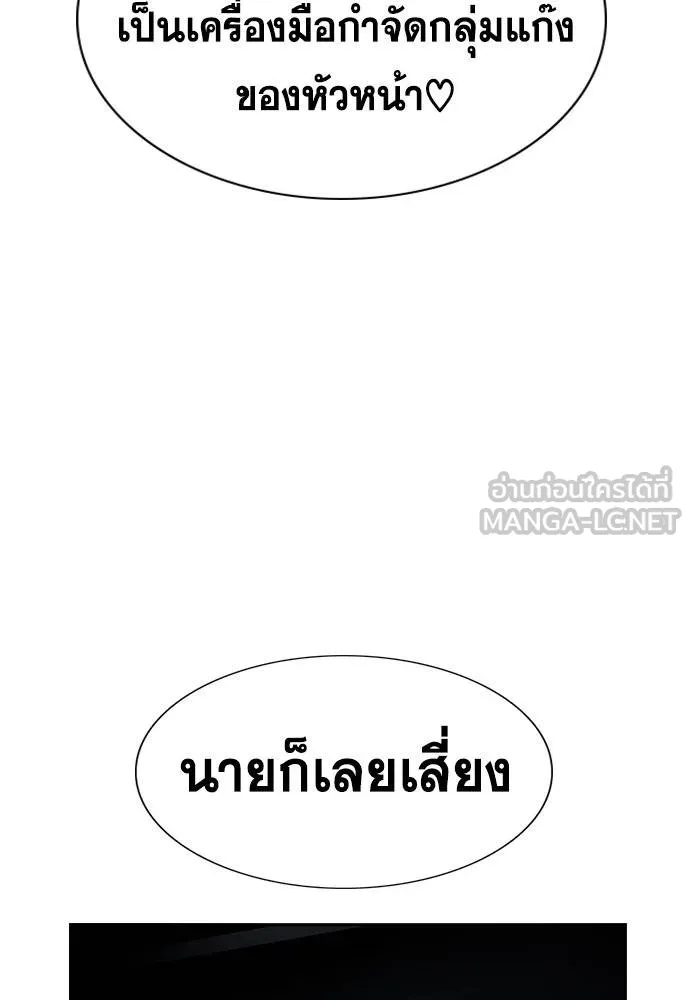 การศึกษาที่แท้จริง ตอนที่ 191 รูปที่ 83