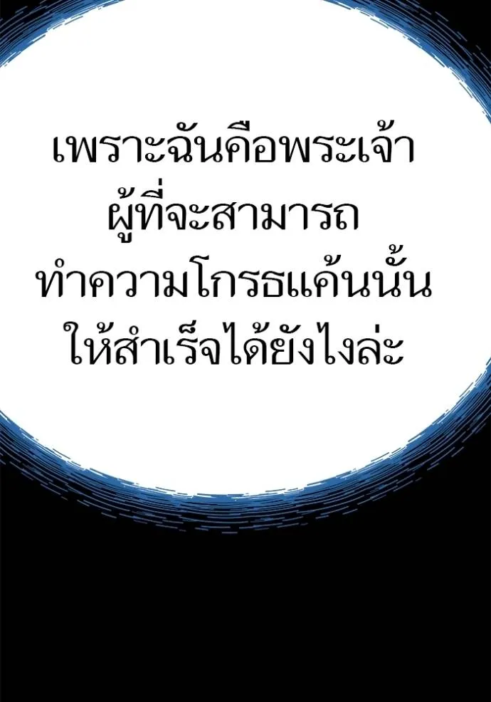 ทาวเวอร์ออฟก๊อด หอคอ ตอนที่ 637 รูปที่ 53