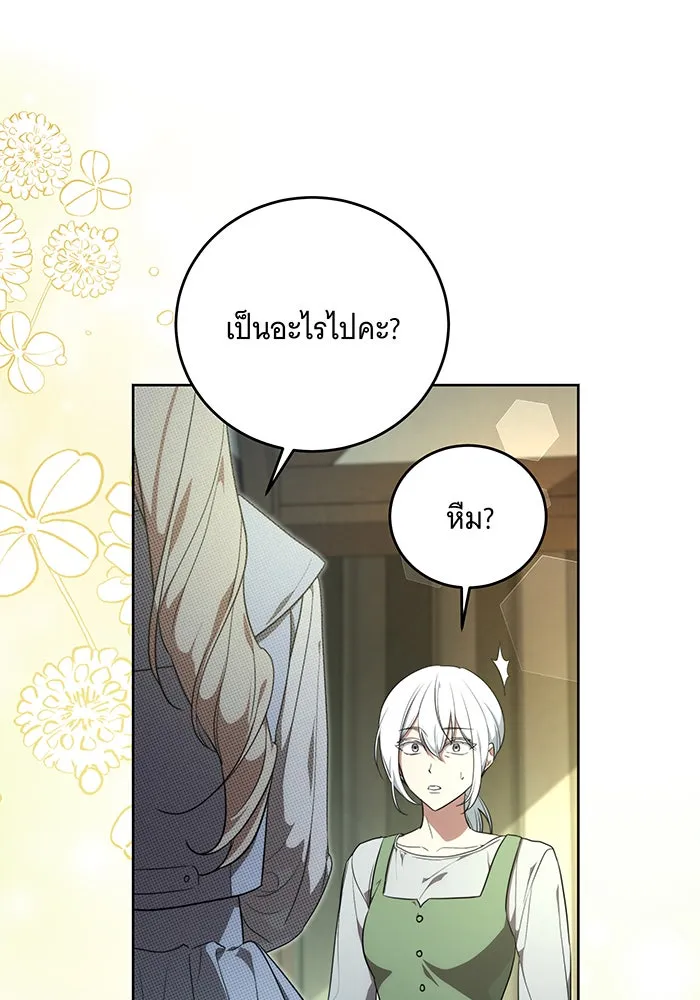 ทุกอย่างที่เสียไป ฉันขอทวงคืน ตอนที่ 2 รูปที่ 10