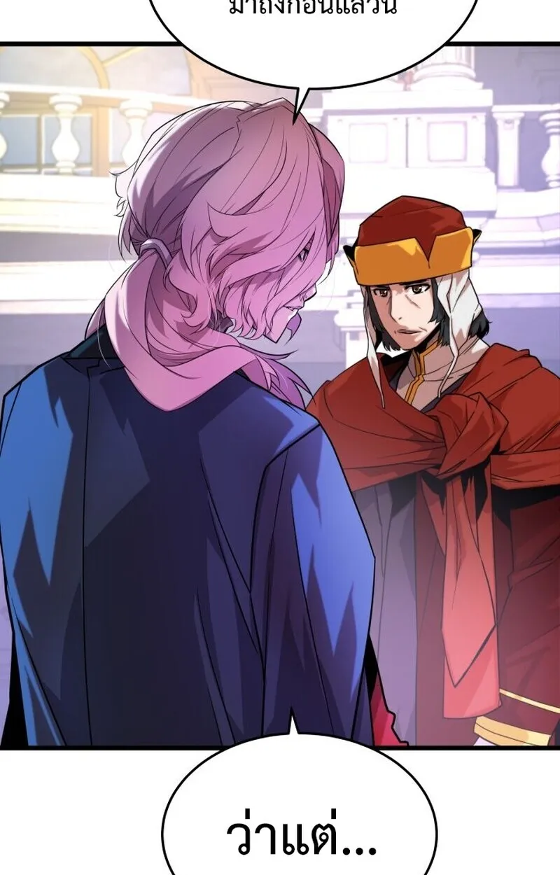 Player of a Fallen Noble Family ตอนที่ ตอนที่ 6 รูปที่ 94