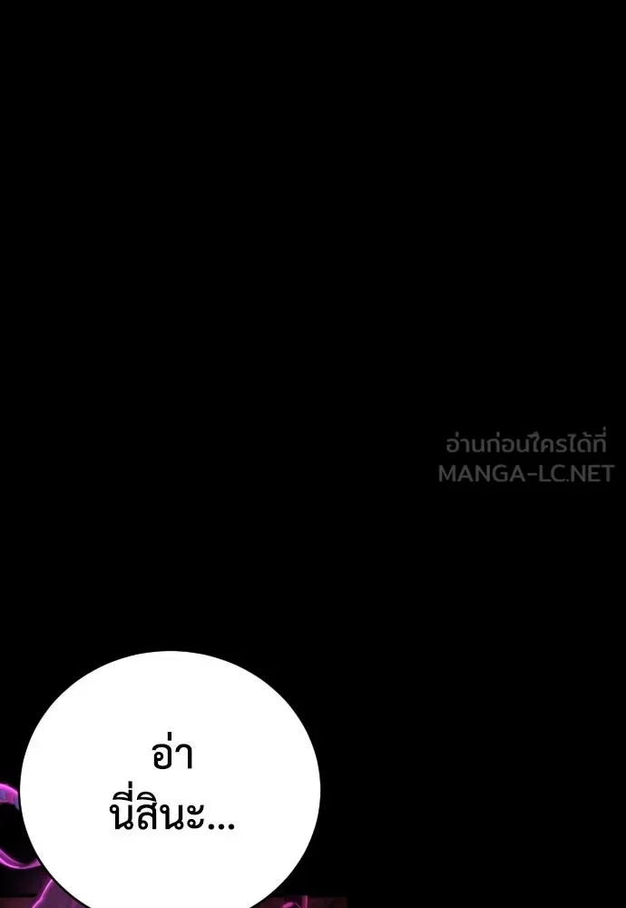 เพชฌฆาตลงทัณฑ์ ตอนที่ 15 รูปที่ 15