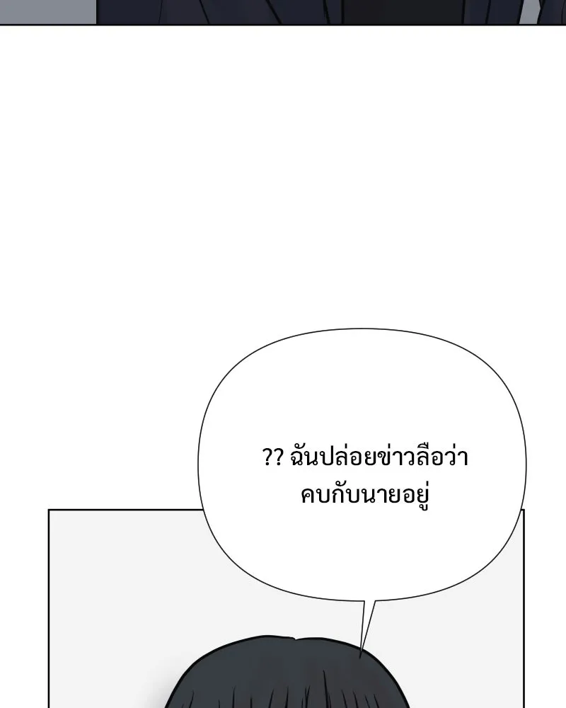 รักนี้ไม่ต้องมีเซนส์ ตอนที่ 85 รูปที่ 77