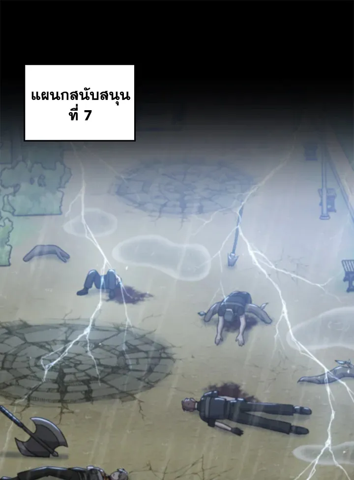 The Delivery Man From Murim ตอนที่ ตอนที่ 52 รูปที่ 22