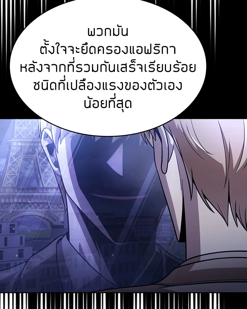 Clever Cleaning Life Of The Returned Genius Hunter ส_ดยอดฮ_นเตอร_สายคล_น ตอนที่ ตอนที่ 90 รูปที่ 90