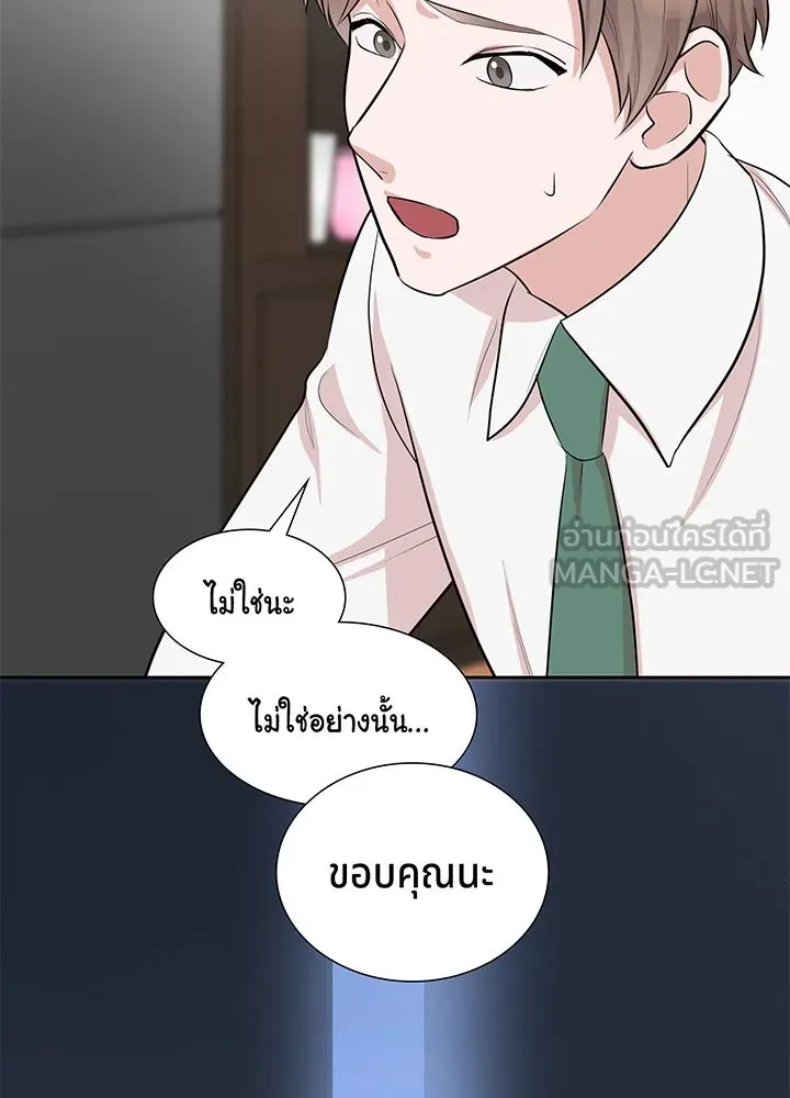 เพลิงแค้นผลาญใจ ตอนที่ 25 รูปที่ 105