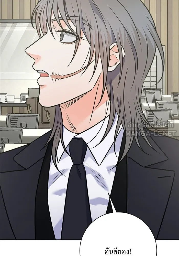 แด่ความเกลียดชัง ตอนที่ 69 รูปที่ 45
