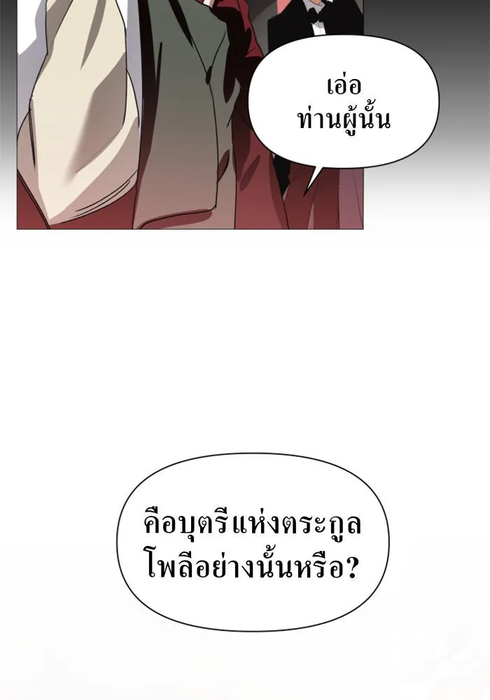 ชิงชีวิตพลิกลิขิตชะตา ตอนที่ 7 เปิดม่าน รูปที่ 23