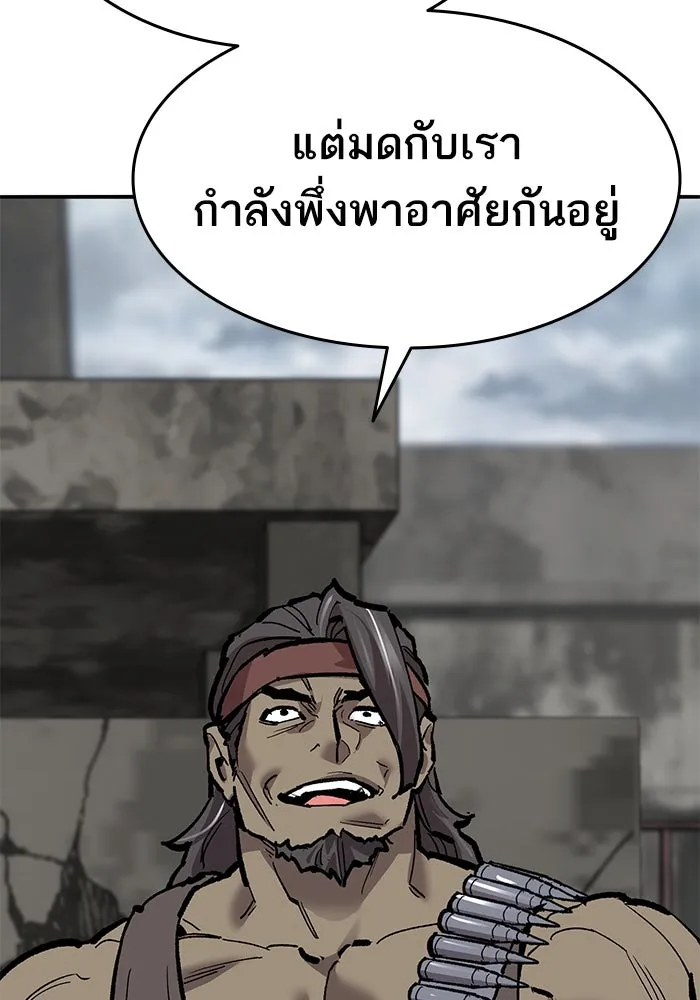 ยอดคนเลเวลทะลุ ตอนที่ 35 บุกทางเหนือ (7) รูปที่ 134