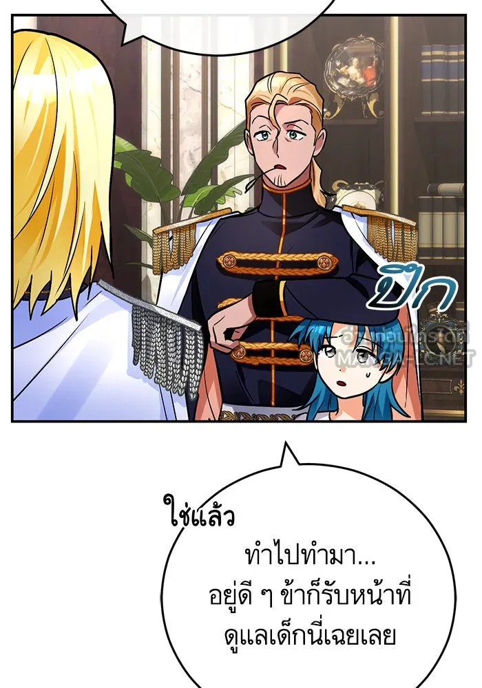 บุตรีดยุกขอไม่แต่งงานbrกับหนุ่มในฝัน ตอนที่ 104 รูปที่ 84