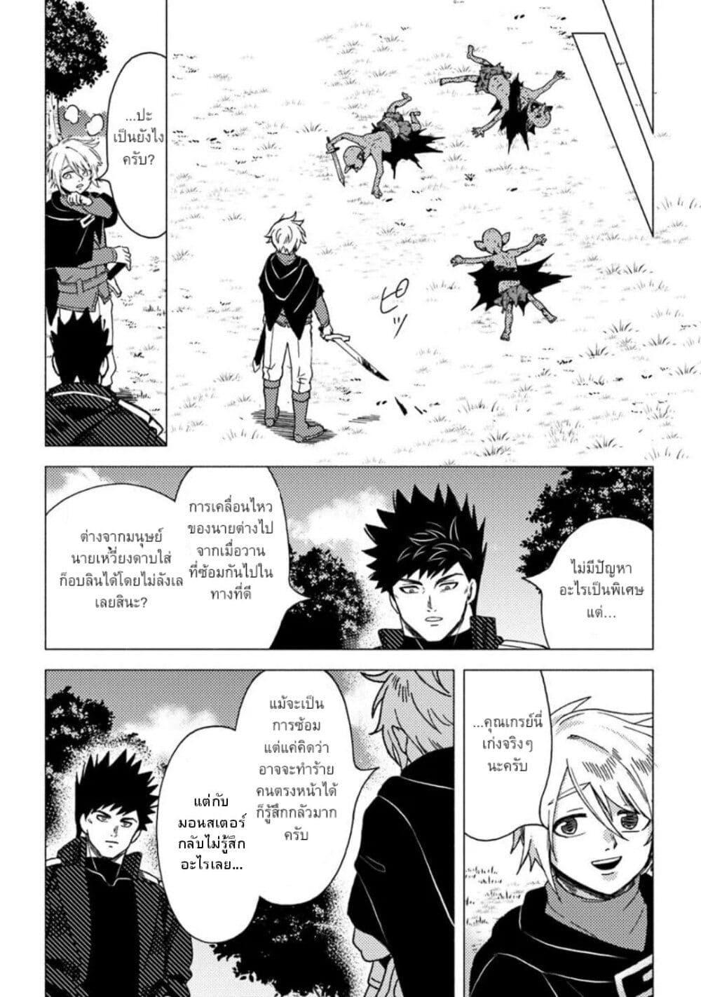 Manga-lc-com อ่านมังงะ อ่านการ์ตูน ออนไลน์ ฟรี B-Rank Adventurer With an Evil Look Becomes a Daddy to the Protagonist and His Childhood Friends ตอนที่ 1 2 3 4 5 6 7 8 9 10 11 12 13 14 ฟรี ไม่มีโฆษณา Manga-lc - อ่าน มังงะ อ่าน การ์ตูน ออนไลน์ อ่านมังงะ ฟรี