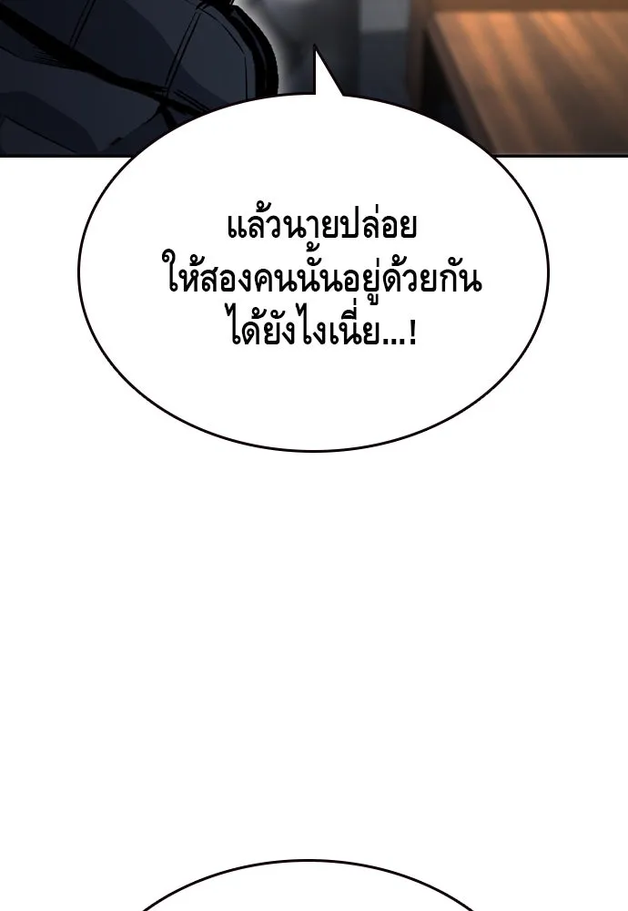 King Game ตอนที่ 97 คิดวิเคราะห์และเตรียมการ รูปที่ 53