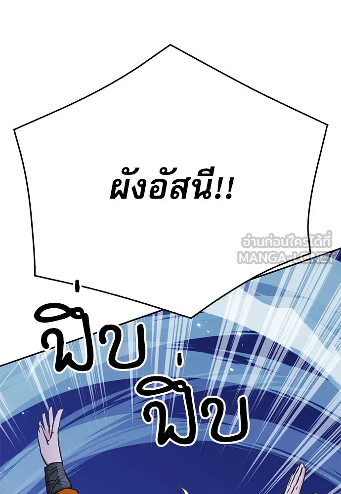 ดรูอิดแห่งสถานีโซล ตอนที่ 120 รูปที่ 162