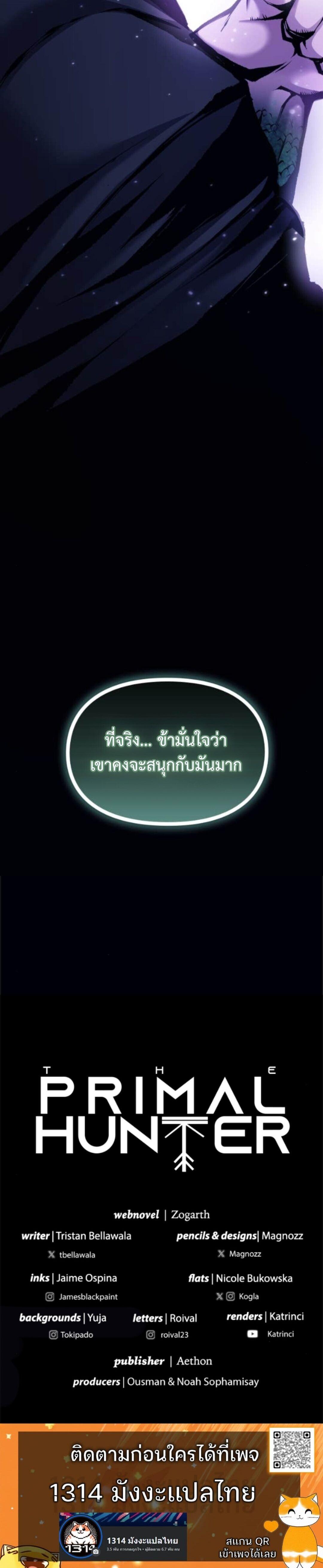 Manga-lc-com อ่านมังงะ อ่านการ์ตูน ออนไลน์ ฟรี The Primal Hunter ตอนที่ 1 2 3 4 5 6 7 8 9 10 11 12 13 14 ฟรี ไม่มีโฆษณา Manga-lc - อ่าน มังงะ อ่าน การ์ตูน ออนไลน์ อ่านมังงะ ฟรี