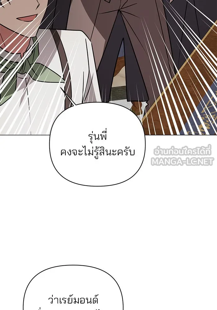 อะคาเดมีนี้เห็นทีจะเจ๊ง ตอนที่ 45 รูปที่ 111