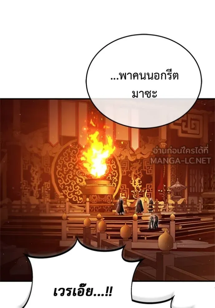 Regressor’s Life Aft ตอนที่ 74 รูปที่ 28