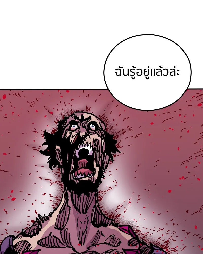 เคลวาเทส อสูรจอมราชัน ตอนที่ 56 การกลับมาขององค์ราชา รูปที่ 73