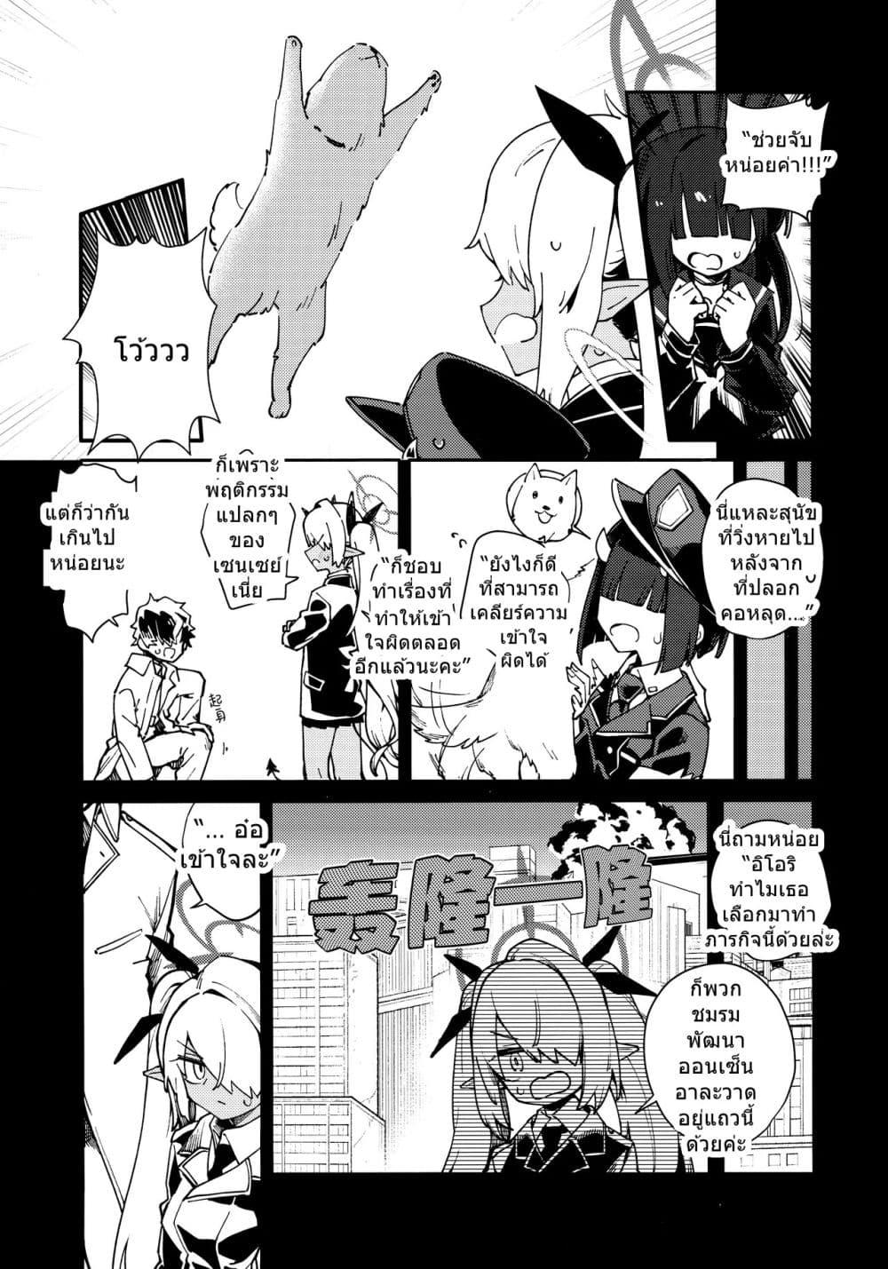 Manga-lc-com อ่านมังงะ อ่านการ์ตูน ออนไลน์ ฟรี Blue Archive Houkago Temptation By crocus ตอนที่ 1 2 3 4 5 6 7 8 9 10 11 12 13 14 ฟรี ไม่มีโฆษณา Manga-lc - อ่าน มังงะ อ่าน การ์ตูน ออนไลน์ อ่านมังงะ ฟรี