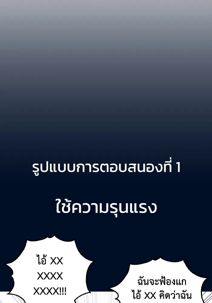 รักนี้ไม่มีรีไซเคิล ตอนที่ 4 รูปที่ 65