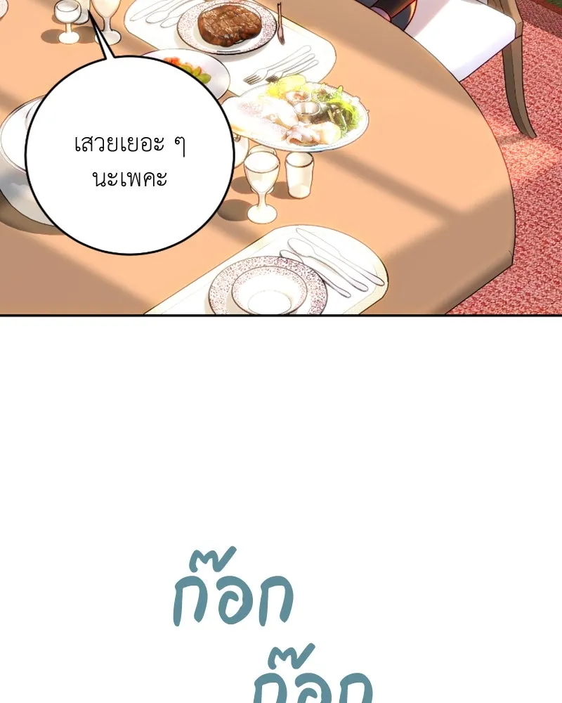 เจ้าหญิงคลั่งแห่งวังหลวง ตอนที่ 47 รูปที่ 44