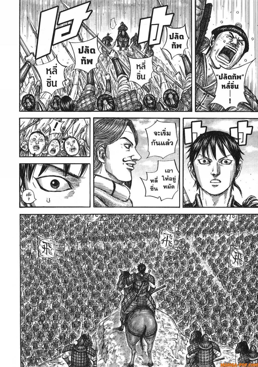 Manga-lc-com อ่านมังงะ อ่านการ์ตูน ออนไลน์ ฟรี Kingdom ตอนที่ 1 2 3 4 5 6 7 8 9 10 11 12 13 14 ฟรี ไม่มีโฆษณา Manga-lc - อ่าน มังงะ อ่าน การ์ตูน ออนไลน์ อ่านมังงะ ฟรี