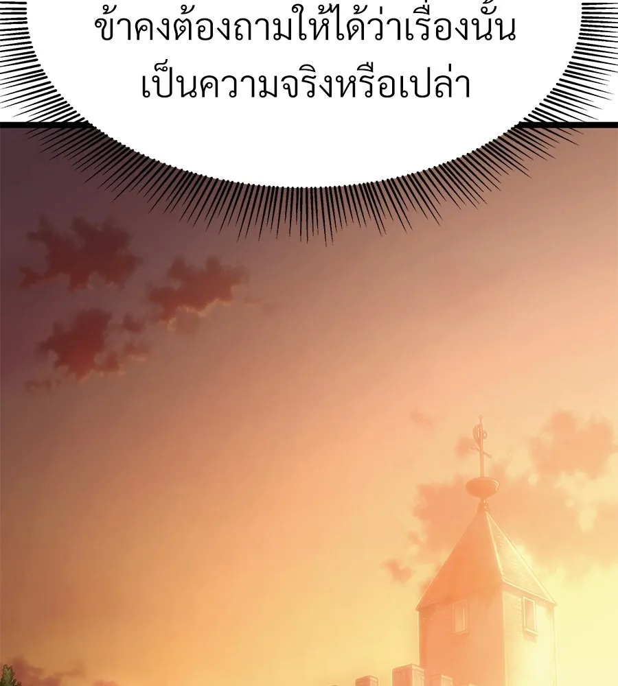 จอมเวทคนเลี้ยงแกะ ตอนที่ 14 รูปที่ 230