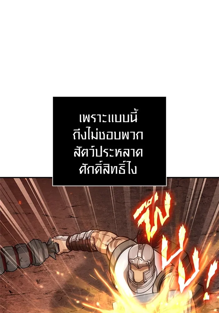 เอาชีวิตรอดในเกมฉบับคนเถื่อน ตอนที่ 112 แดนปีศาจ รูปที่ 89