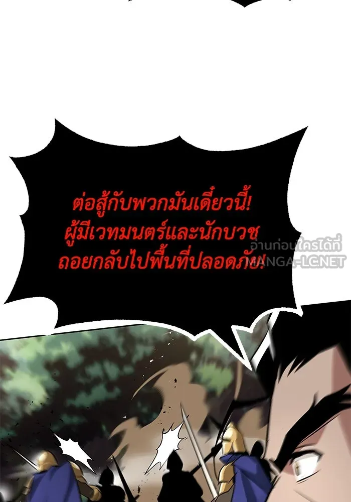 ชีวิตพลิกผันของลอร์ดผู้เกียจคร้าน ตอนที่ 34 สถานการณ์ที่คาดไม่ถึง รูปที่ 117