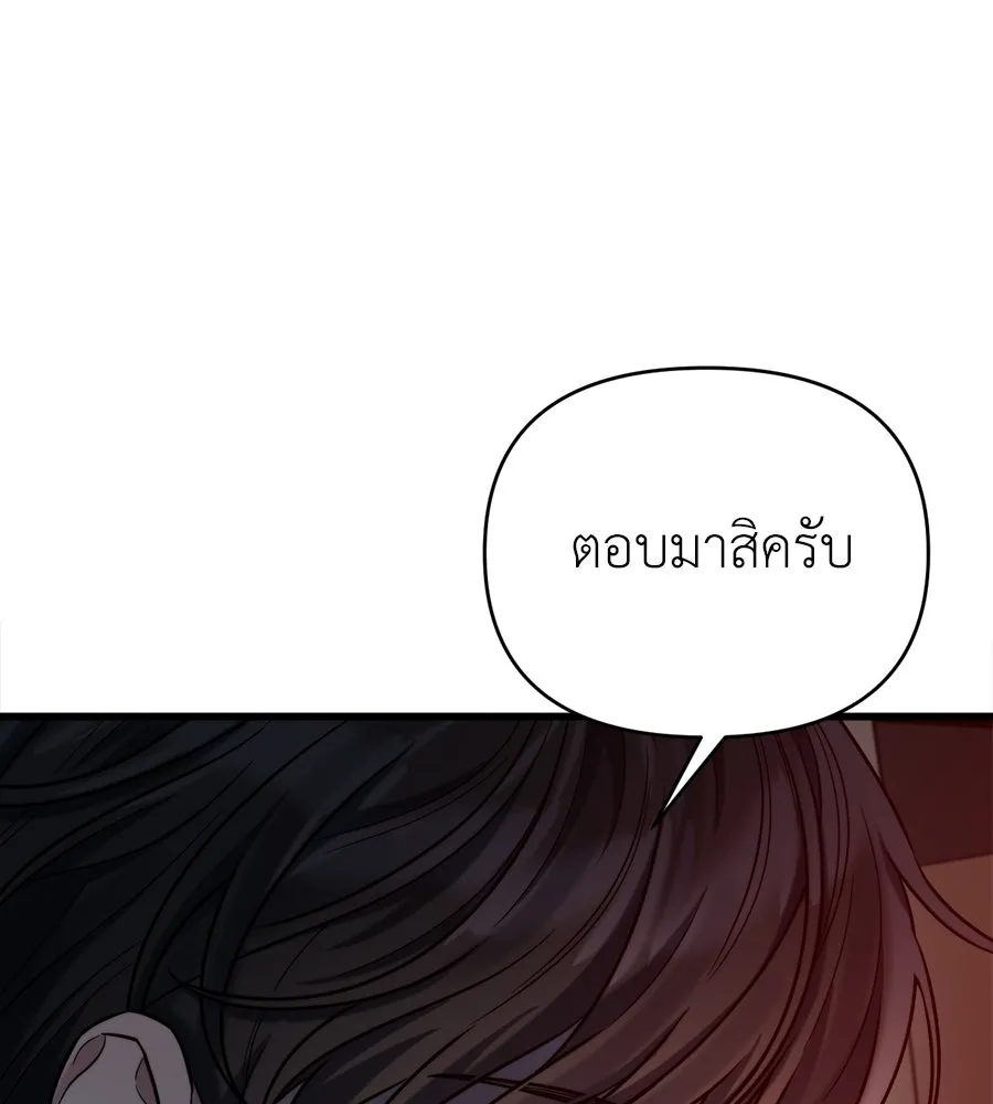 ปรารถนารักอันงดงาม ตอนที่ 24 รูปที่ 32