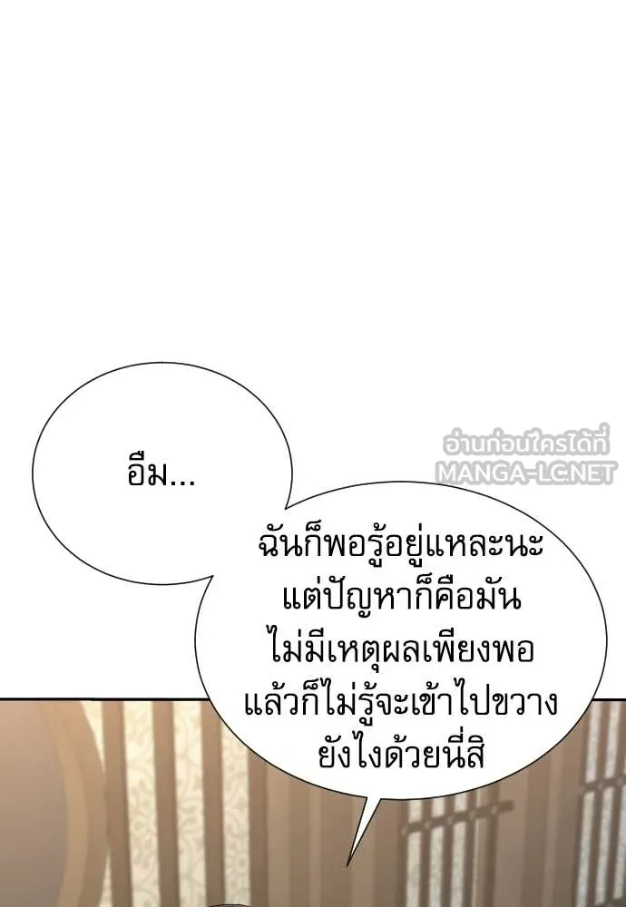 หลานอัจฉริยะ ตอนที่ 77 รูปที่ 32