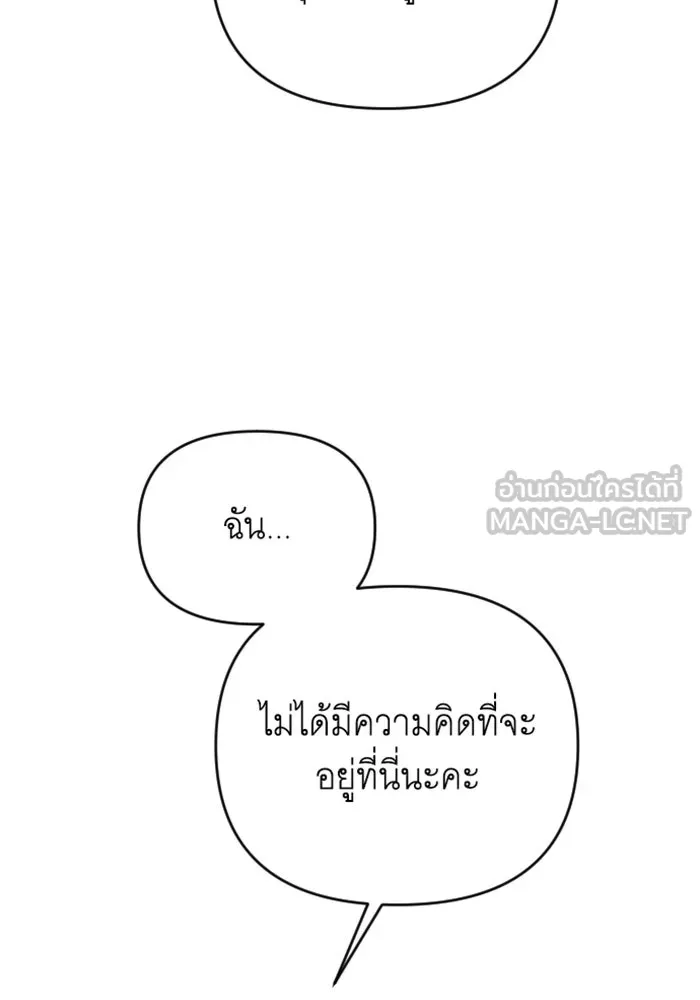 จำเลยหัวใจ ตอนที่ 31 รูปที่ 45