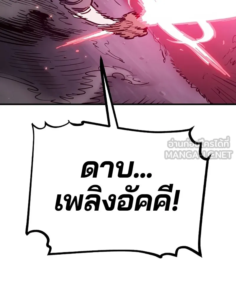 Player ตอนที่ 219 รูปที่ 138